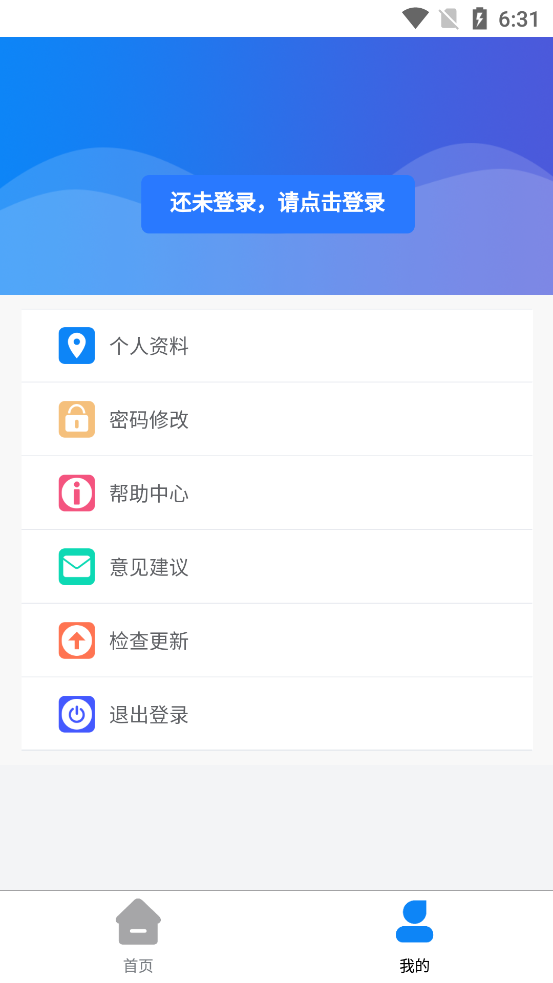 昌樂智慧公交APP版截圖3