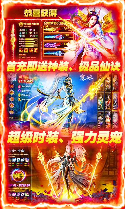 仙劍之旅手游版截圖1
