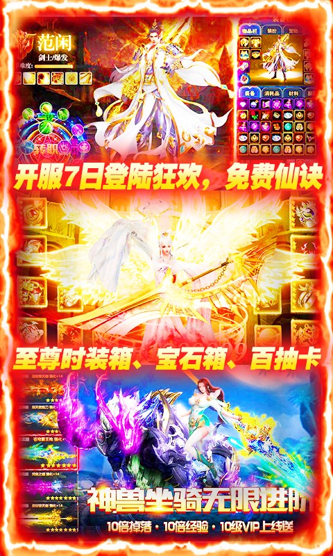 仙劍之旅手游版截圖2