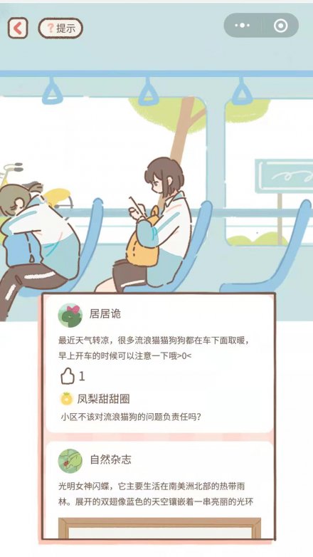 做你的貓BeYourCat游戲安卓版截圖1