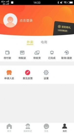 萊蕪?fù)茿PP客戶端截圖1