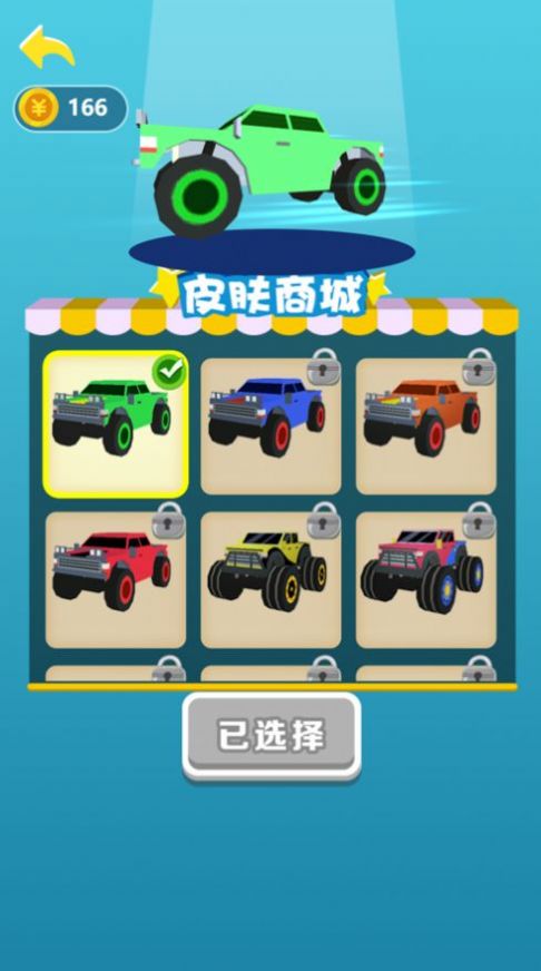 飛車2048游戲紅包版截圖2