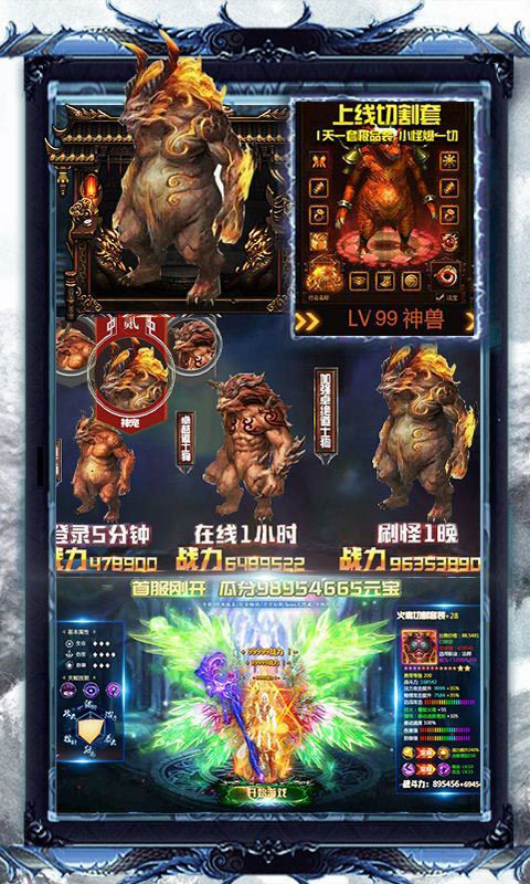 戰(zhàn)魂神器手游版截圖4