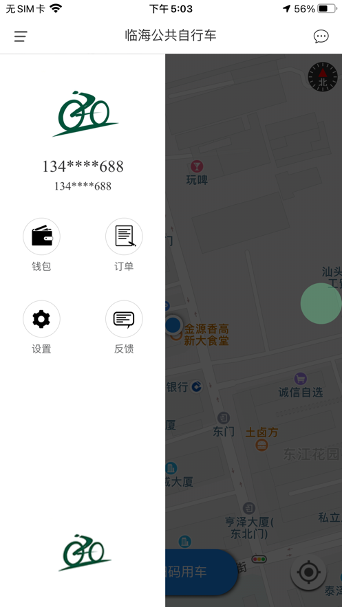 臨海公共自行車分布點(diǎn)查詢版App截圖2
