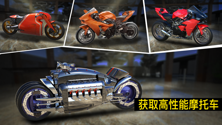 真實摩托錦標(biāo)賽極限超車最新版完整全部摩托截圖4