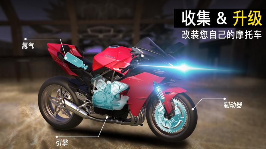 真實摩托錦標(biāo)賽極限超車最新版完整全部摩托截圖1