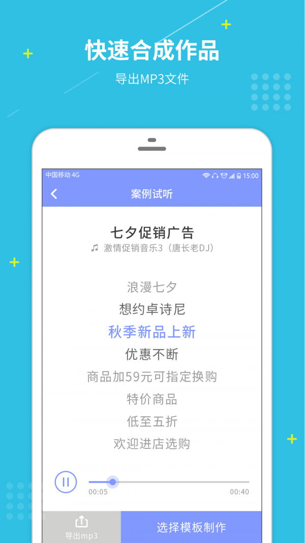 配音社App軟件版截圖4