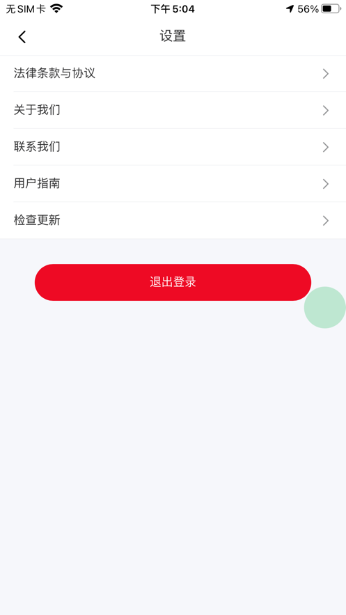 臨海公共自行車分布點(diǎn)查詢版App截圖3