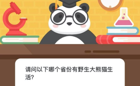 森林驛站今天答案 森林驛站12月4日答案