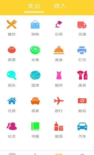 小鹿記賬安卓版APP下載截圖2