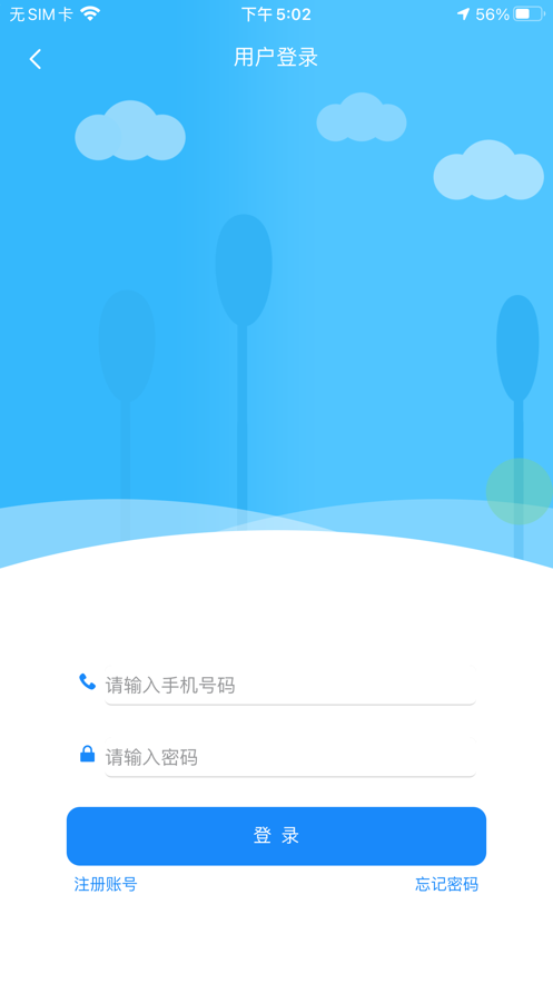 臨海公共自行車分布點(diǎn)查詢版App截圖4