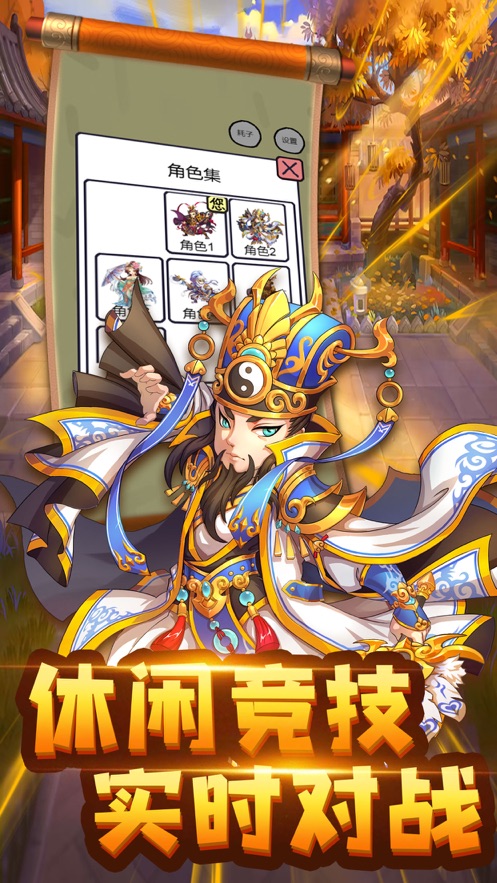 主公請(qǐng)耗子尾汁手游最新版截圖2