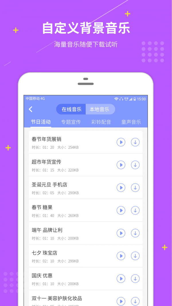 配音社App軟件版截圖1
