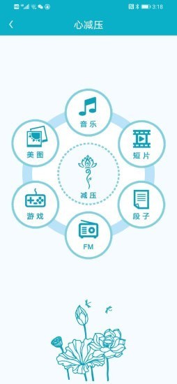 釋肇心理APP下載版截圖3