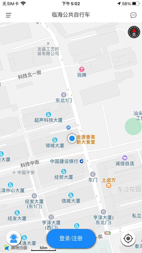 臨海公共自行車分布點(diǎn)查詢版App截圖1