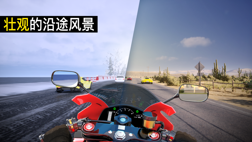 真實摩托錦標(biāo)賽極限超車最新版完整全部摩托截圖2