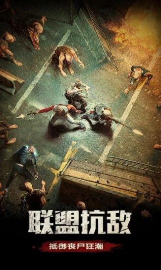 明日地平線之末日指揮官手游正式版截圖1