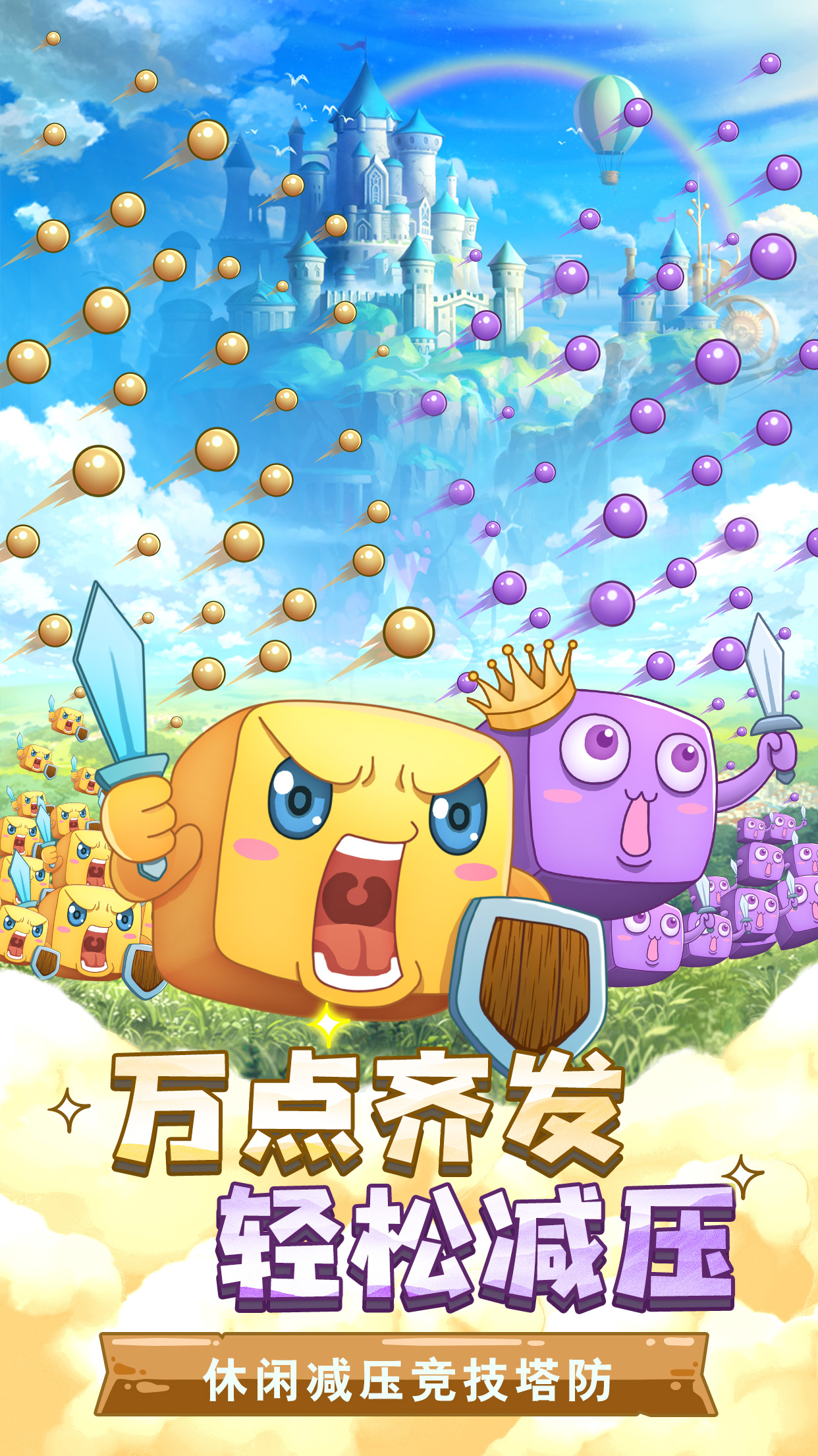 骰子大亂斗禮包碼最新版截圖2