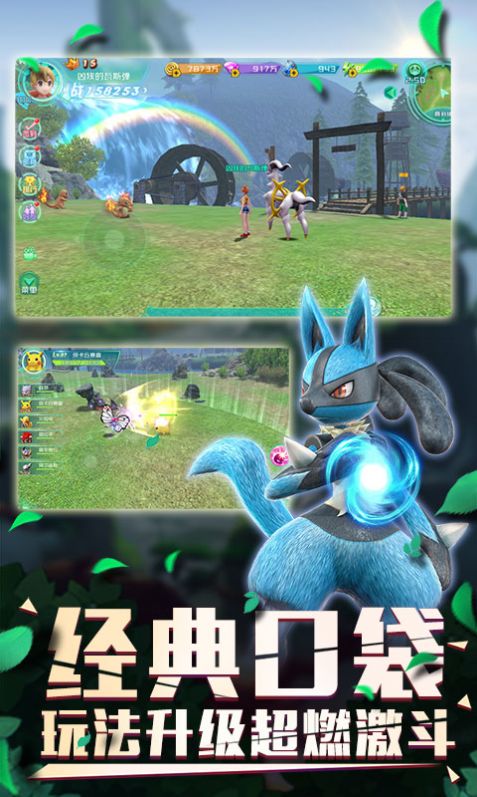口袋劍盾手游版截圖1