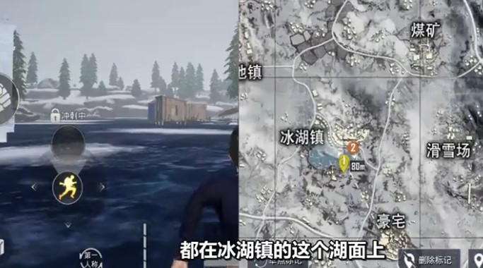 和平精英冰滑梯在哪里 極寒模式冰滑梯位置