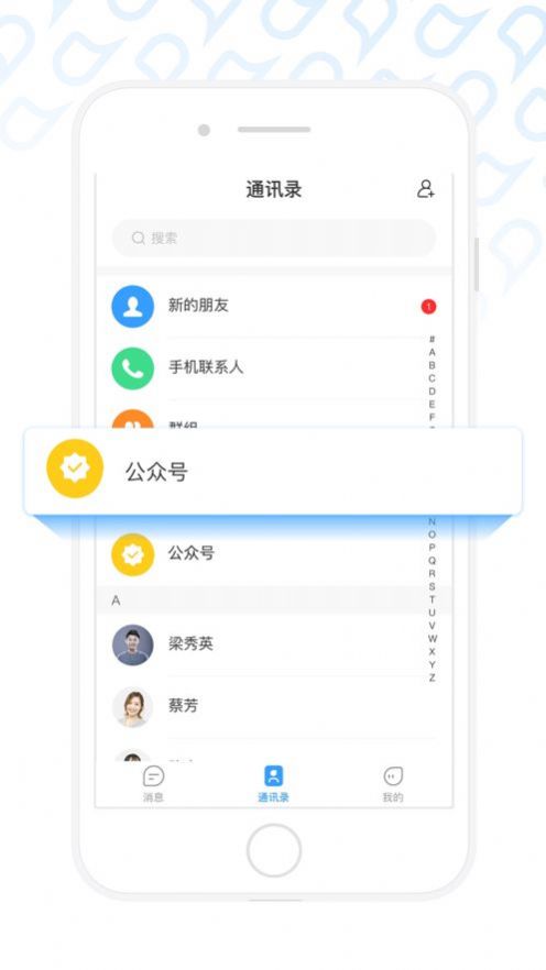 叨叨聊APP安卓版截圖4