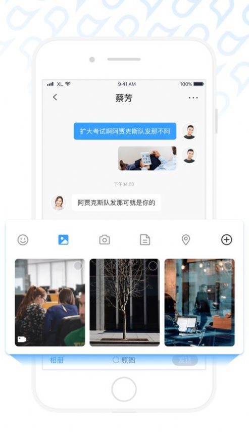 叨叨聊APP安卓版截圖3