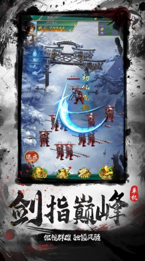 狂狼江湖手游正式版截圖2