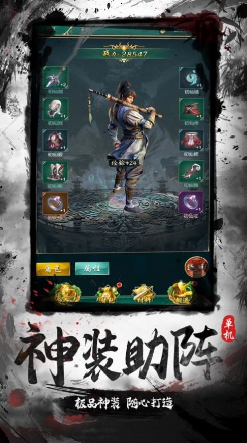 狂狼江湖手游正式版截圖4