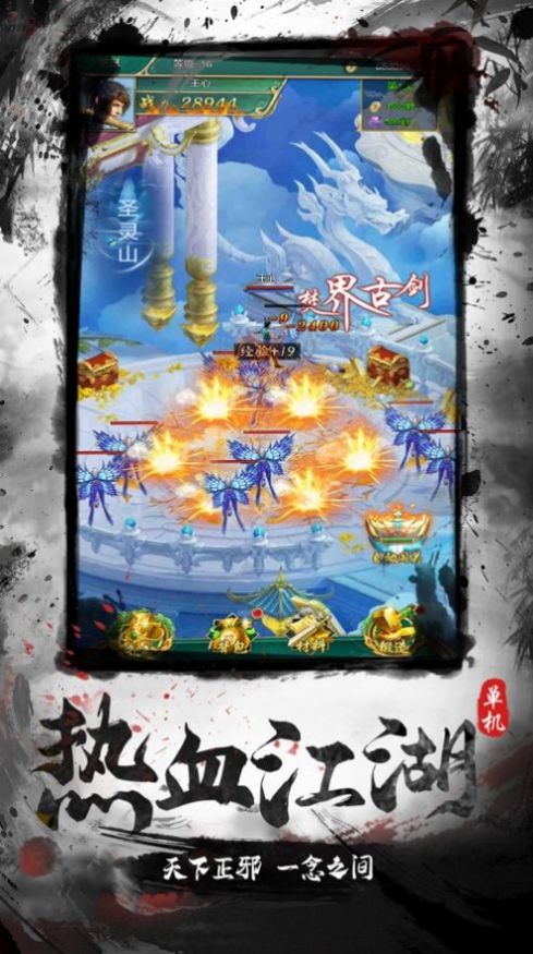 狂狼江湖手游正式版截圖3