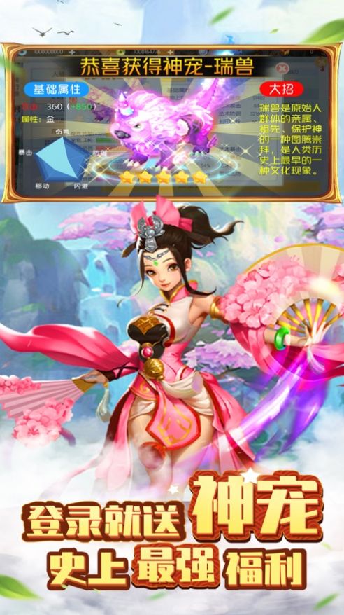 蓋世妖猴手游正式版截圖1