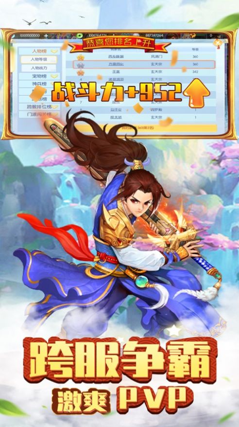 蓋世妖猴手游正式版截圖2