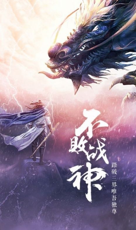 絕世劍訣手游測試版截圖3