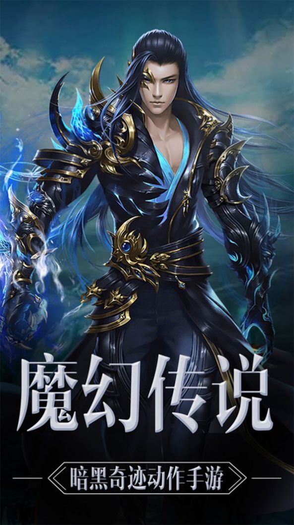 暗黑天使之翼游戲安卓版截圖3
