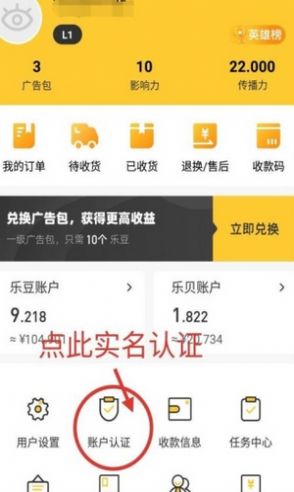 樂(lè)趣任務(wù)APP最新版截圖1