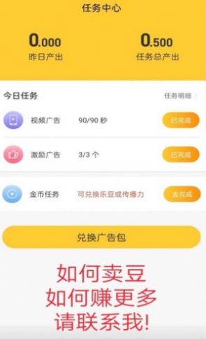 樂(lè)趣任務(wù)APP最新版截圖2