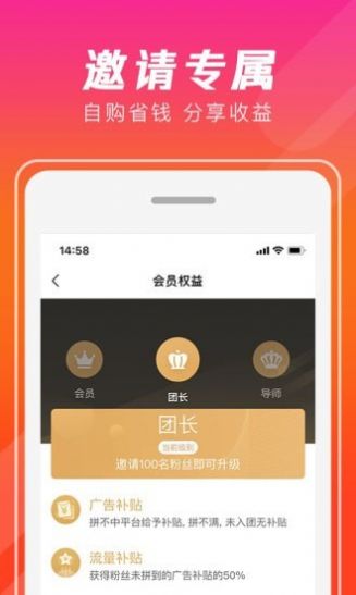 出彩拼购APP安卓版截图2: