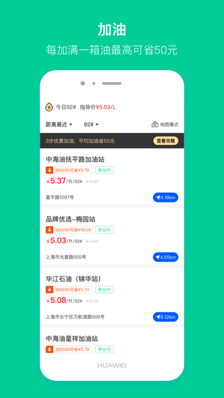 攜程超能海豹APP版截圖3