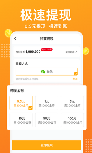 快看軟件App紅包版截圖1