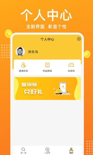 快看軟件App紅包版截圖4