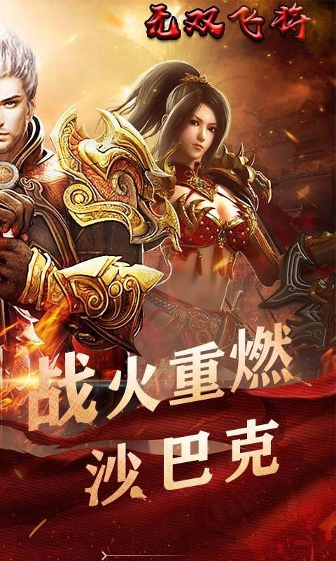 龍皇傳說王者霸業(yè)手游截圖1