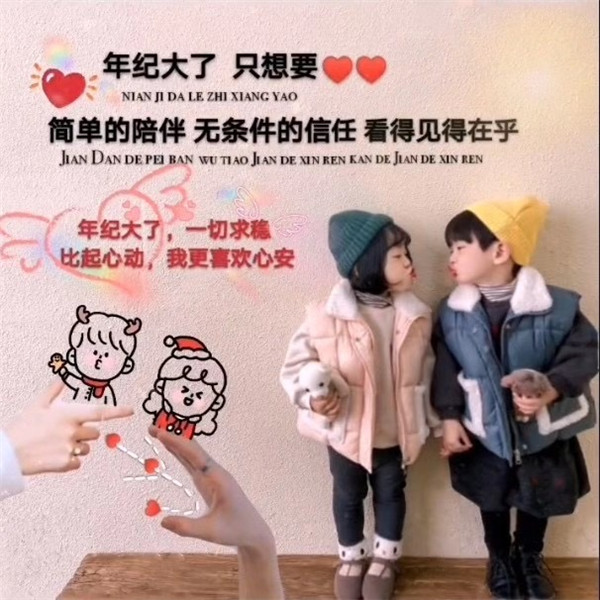 我在2020的盡頭2021的開始等你文案圖片免費下載截圖1