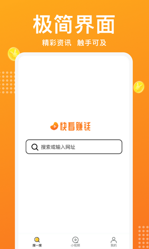快看軟件App紅包版截圖2