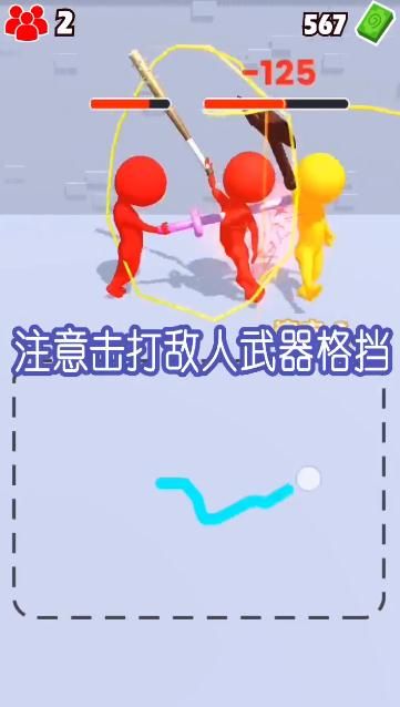 涂鴉格斗大師無(wú)限鈔票安卓最新版截圖2