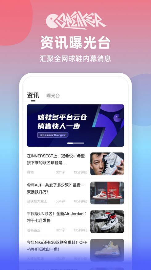 嗜鞋APP下載截圖2