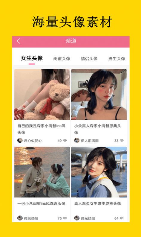 尋夢二次元APP最新版截圖1