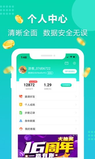 年糕愛走路APP版截圖2