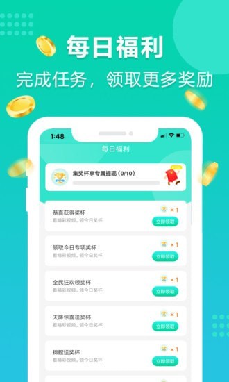 年糕愛走路APP版截圖4