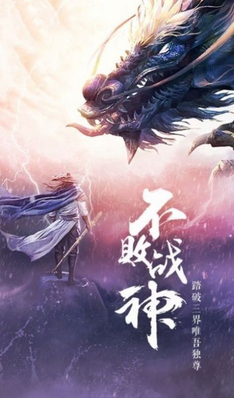 魔道鎖聞錄手游版截圖3