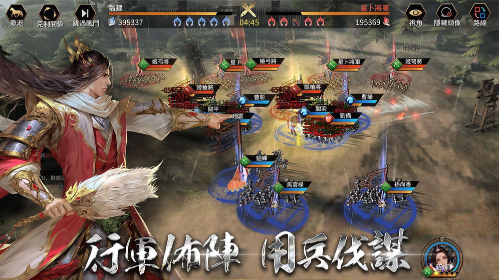 鏖戰(zhàn)三國名將無雙手游安卓版截圖2