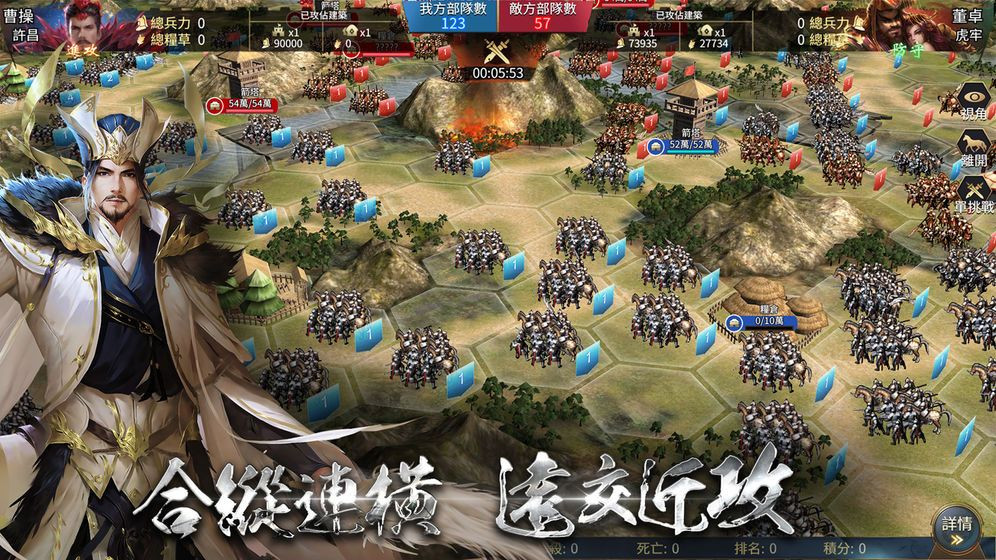 鏖戰(zhàn)三國名將無雙手游安卓版截圖4